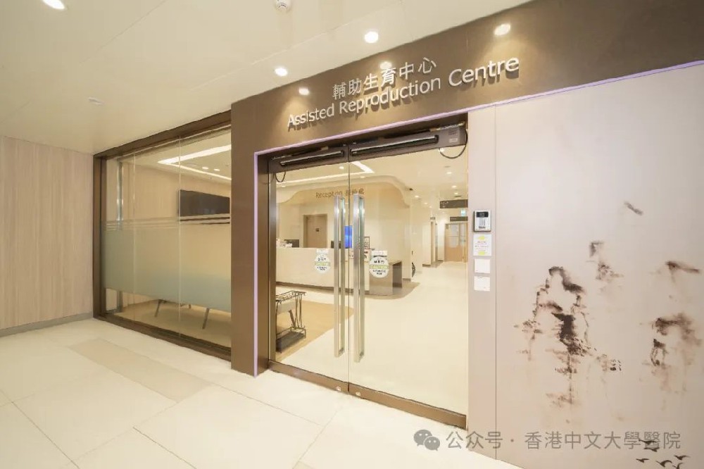 中大医院辅助生育中心